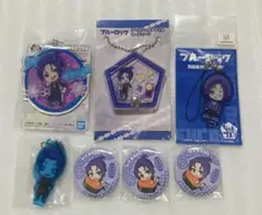 ブルーロック　御影玲王　グッズまとめセット