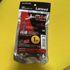 ELECOM 高速スタンダードLANケーブル 1m