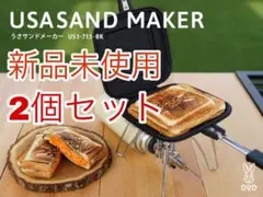 USASAND MAKER うさサンドメーカー US1-713-BK 新品未使用