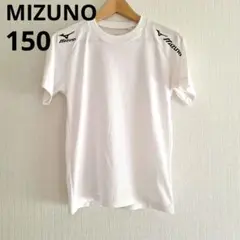 MIZUNO　ミズノ　150　半袖トレーニングウェア