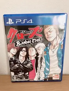 PS4 クローズ BURNING EDGE レアゲー