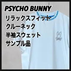 【未使用】PSYCHO BUNNY リラックスフィットクルーネック半袖スウェット