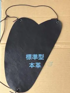 弓道の胸当て（黒、標準型）本革