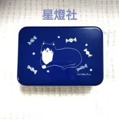 星燈社ノベルティ非売品 猫缶 文具女子博 イベント限定デザイン