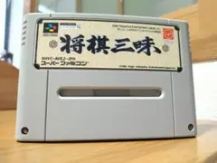 将棋三昧　スーパーファミコン 2025年最新】将棋三昧 スーパーファミコンの人気アイテム - メルカリ
