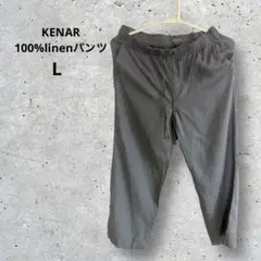 本日限定価格✨美品✨KENAR 100%リネン グレー ワイドパンツL