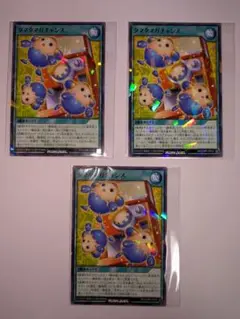 最強ジャンプ8月号付録 遊戯王ラッシュデュエル タマタマガチャンス 3枚セット