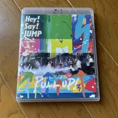 Hey! Say! JUMP PULLUP ブルーレイ