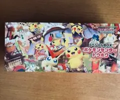 ポケモンカードゲーム スペシャルBOX ポケモンセンタートウホク【新品・未開封】