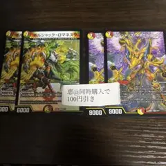 ボルシャックロマネスク　ボルシャックネオウルフェウス　2枚セット　②