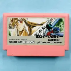 2025年最新】まじゃべんちゃーの人気アイテム - メルカリ