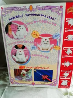 【可動品】SEGA ごきげんモコナ　レイアース 動作確認済 SEGA ごきげんモコナ レイアース モコナ ぬいぐるみ