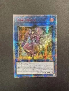 遊戯王　天威の龍仙女　20thシークレットレア　アジア版 日本最大級 多様な 遊戯王OCG 天威の龍仙女 アジア版 20th