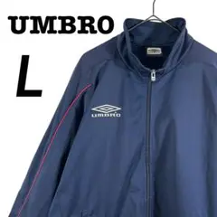 UMBRO アンブロ バックロゴプリント ワンポイントロゴ刺繍入り ジャージ L