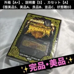 【完品・美品(上)】 ファミコン 覇邪の封印