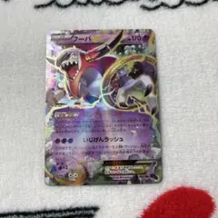 フーパEX PSA10 アンリミ RR XY7 バンデットリング 036/081