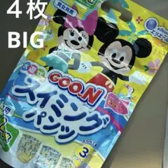 水遊びパンツ　スイミングパンツ　BIG ４枚