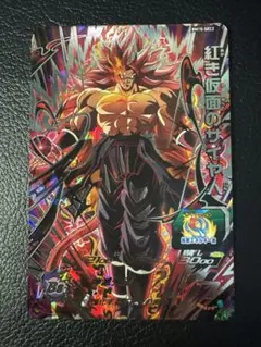 紅き仮面のサイヤ人 BM10-SEC2 スーパードラゴンボールヒーローズ