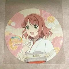 虹ヶ咲 上原歩夢 神田明神 コースター