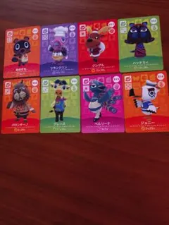 あつまれどうぶつの森amiiboカード8枚セット