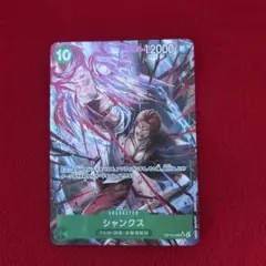 受け継がれる意志 ワンピース カードゲーム シャンクス