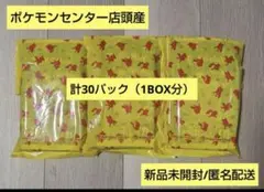 【新品未開封】ポケモンセンター店頭産　超電ブレイカー　30パック