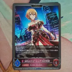 木村夏樹　シャドウバースエボルヴ　サイン　GR