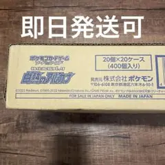 白熱のアルカナ　カートン　未開封　最安値 ポケモンカードゲーム ポケモンカード 白熱のアルカナ BOX