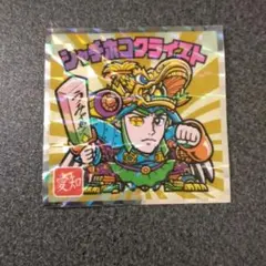 ご当地ビックリマン 東日本編 シャチホコクライスト 縁縄如天 愛知 三重