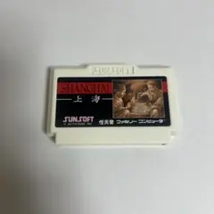 上海SHANGHAI ファミコン用ソフト