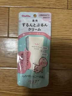 薬用 するんとぷるんクリーム　chuchu