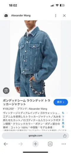 正規品　極美品　アレキサンダーワン　ライトブルー　デニムジャケット　M alexanderwang アレキサンダーワング デニム トラッカー