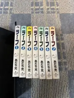 あだち充 ラフ 全7巻セット