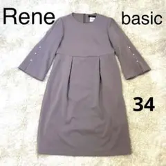 【袖パール✨】ルネベーシック 2019 ロングワンピース ブラウンベージュS