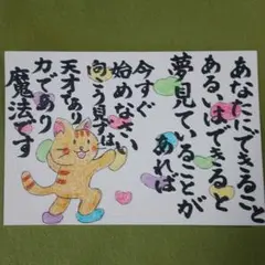 筆文字アート「今すぐ始める」②ゲーテ