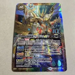超龍騎神グランサジットノヴァ 初期版 バトルスピリッツ
