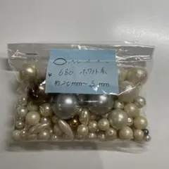 お得パック　パール　ホワイト系　NO.6一部ユリアパール