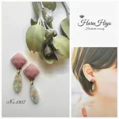 №1957 ❁¨̮ マット加工のくすみレジンピアス・イヤリング