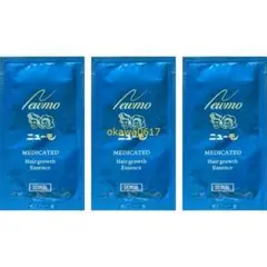 ファーマフーズ ニューモ 育毛剤 サンプル 試供品 2.5ml お試し3回分