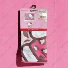 【新品】サンリオ　ハローキティ　枕カバー ピンク ヒョウ柄 レオパード柄