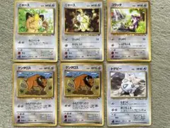 【旧裏　ポケカ】ノーマルタイプ6枚セット