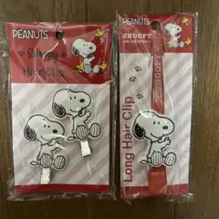 ヘアクリップ　スヌーピー2種セット
