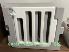 【欠品なし】Caraz　ベビーサークル　MODERN 8枚＋付属品あり　グレー