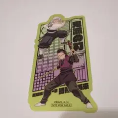 【訳あり】鬼滅の刃　映画特典　第2弾入場者特典
