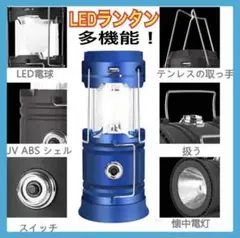 【安全取引】キャンプ ランタン LED ブルー
