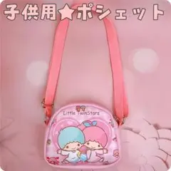 【キキ＆ララ】新品 海外限定 ポシェット ショルダーバッグ 子供用 ピンク