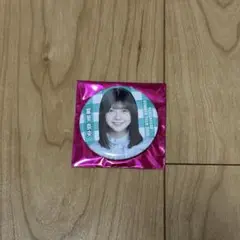 乃木坂46 冨里奈央　缶バッジ　9月公演　真夏の全国ツアー