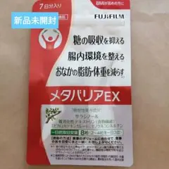 富士フイルム メタバリアEX 56粒分 7日分入り