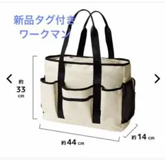 ワークマン　新品タグ付き　スピリットトートバッグ　ホワイト