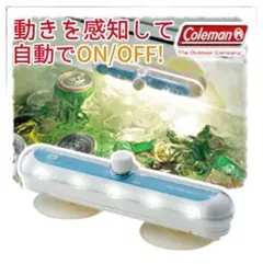 コールマン Coleman オートオンクーラーライト